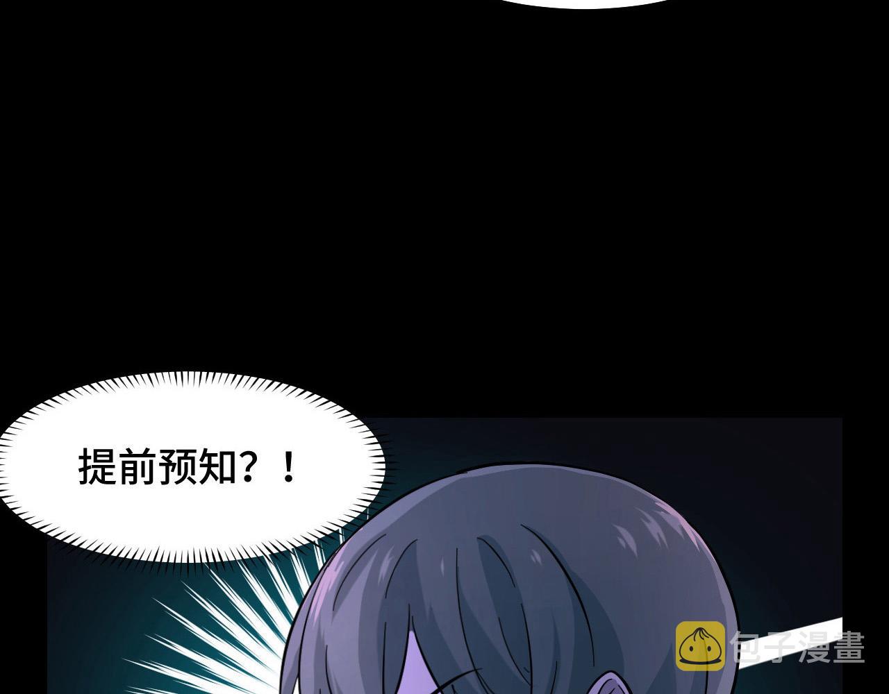 第5话 喜当爹？！109