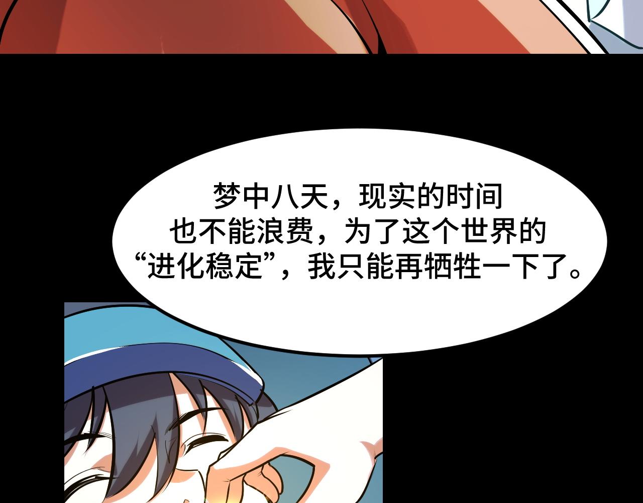 第45话 按摩升级16