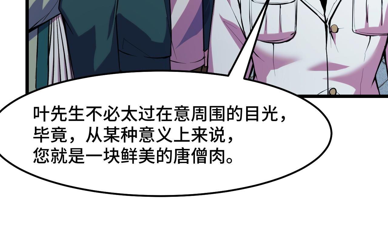 第36话 蓉城很安全41