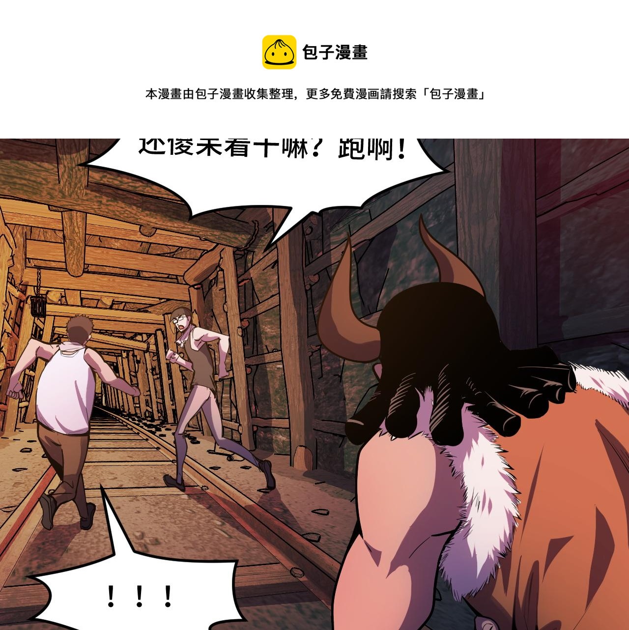 第14话 妖族最大的破绽68