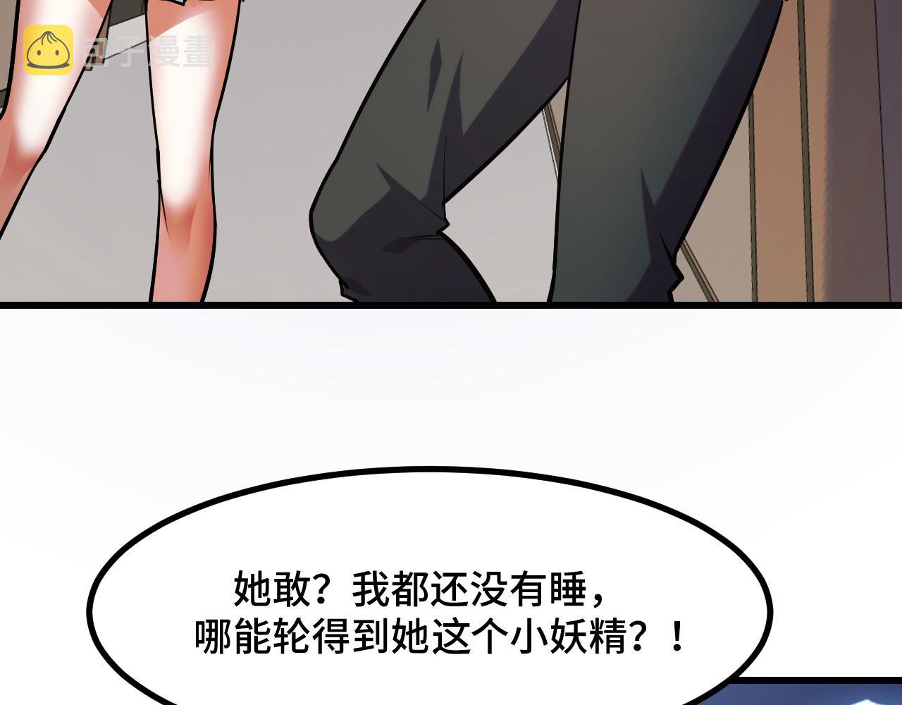 第50话 如何提升叶宁的实力？46