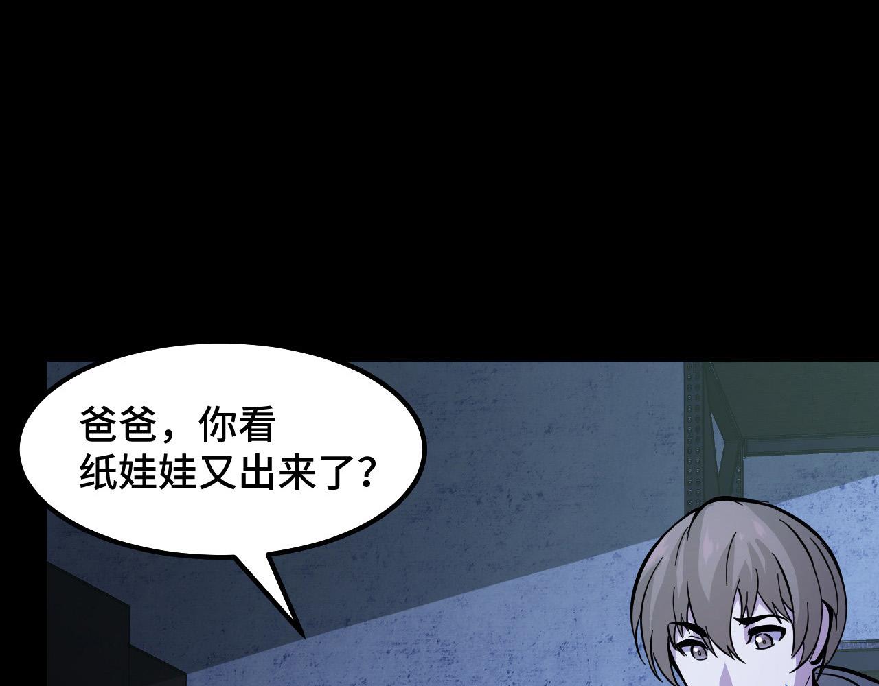 第5话 喜当爹？！93