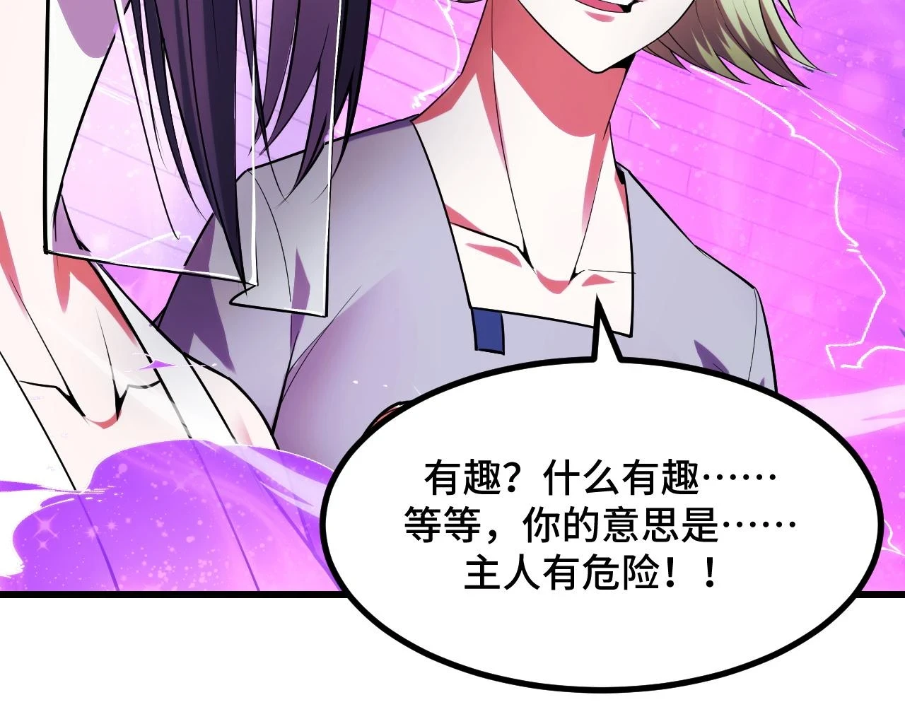 第58话 两个疑问12