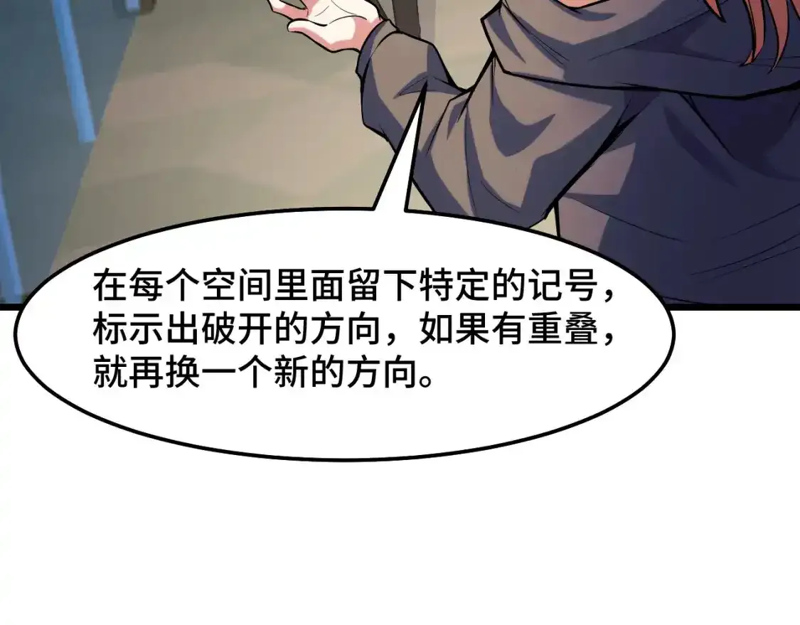 第40话 破阵43