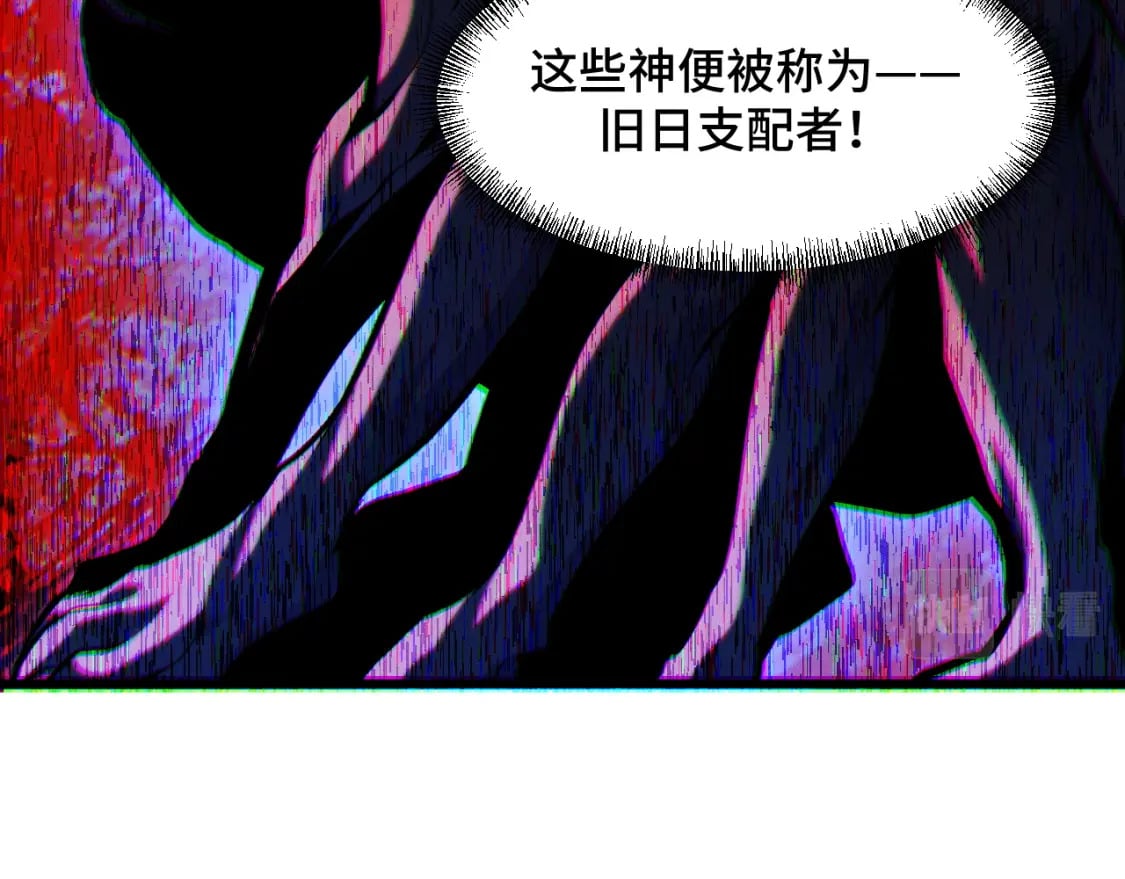 第64话 旧日支配者69