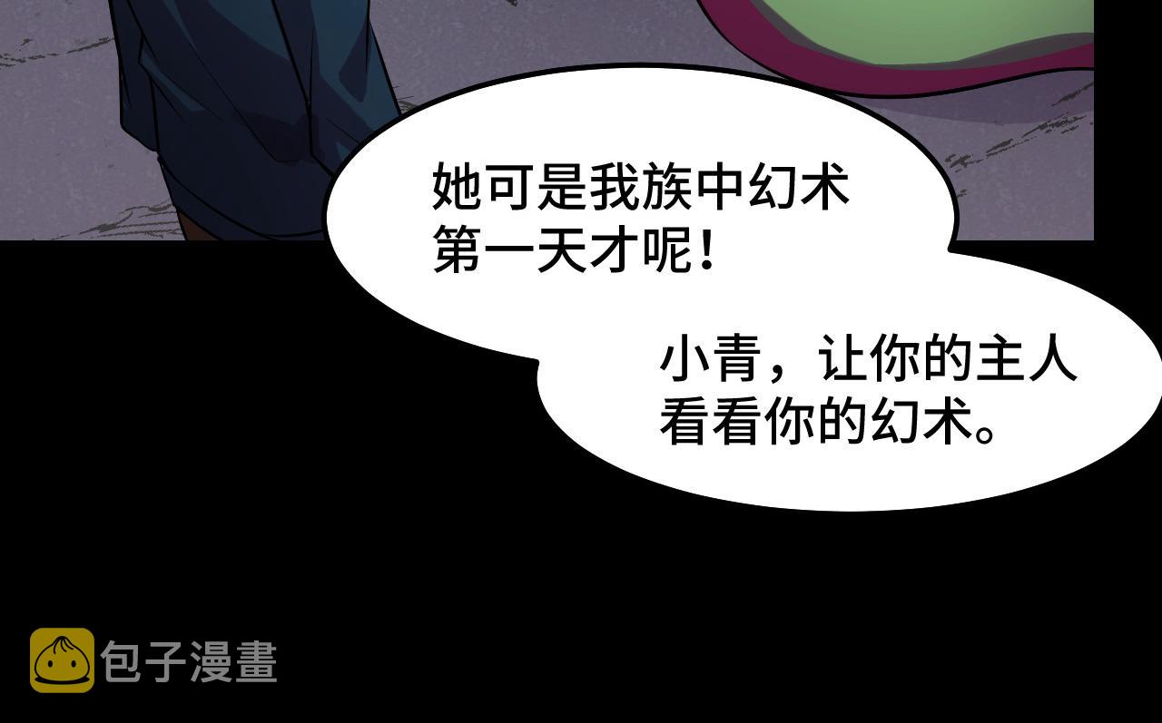 第17话 实力高强的保镖100
