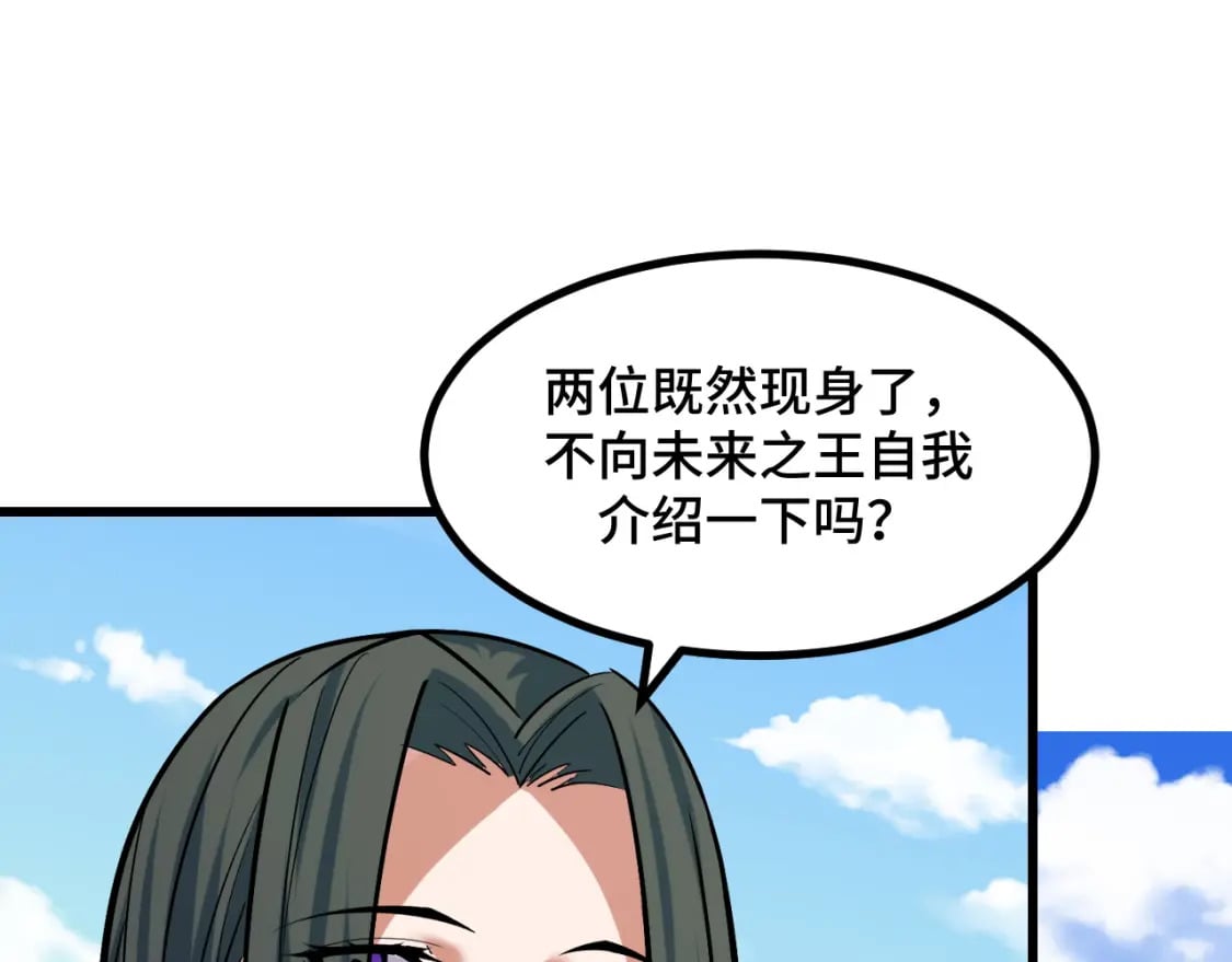 第64话 旧日支配者112