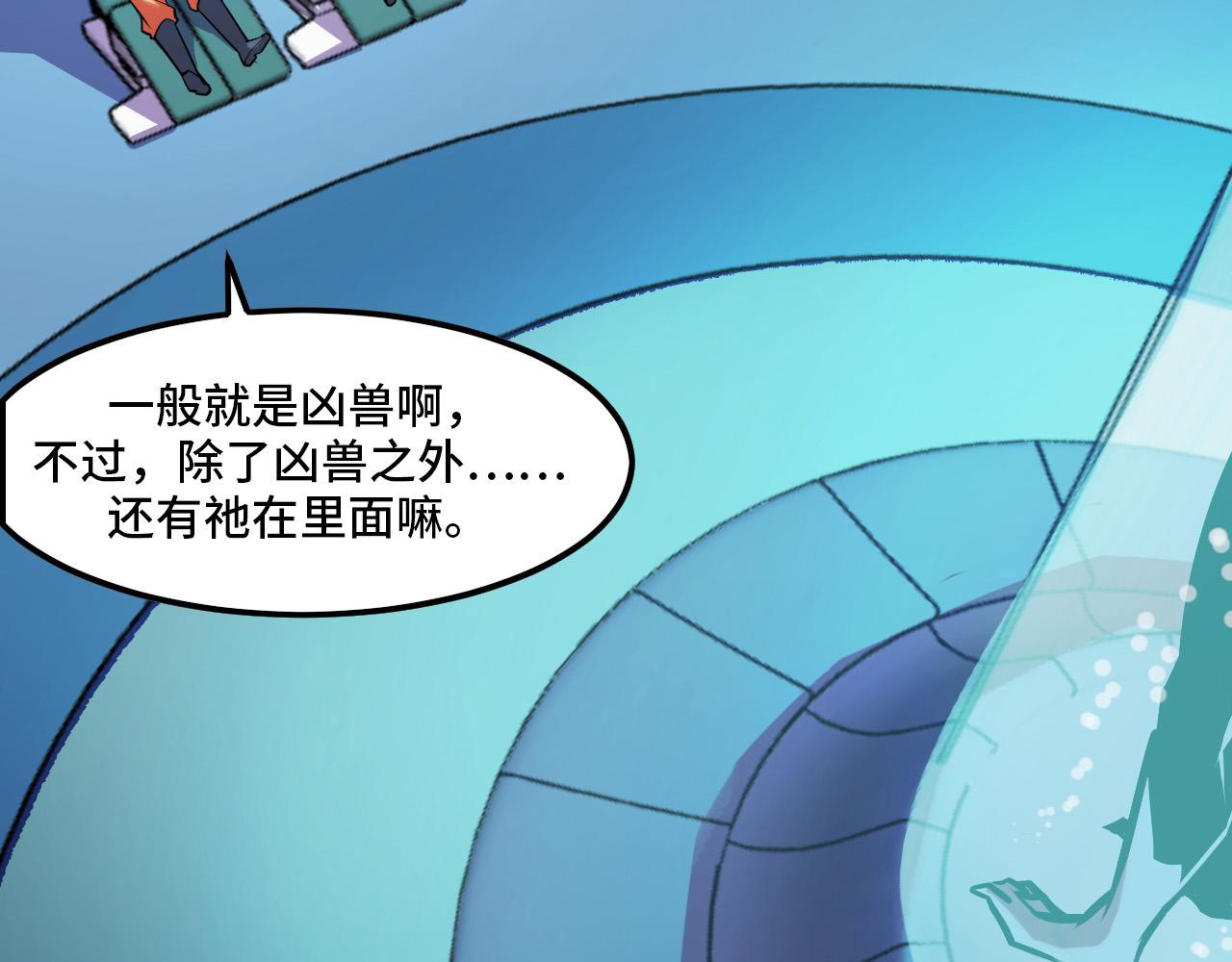 第43话 欢迎进入梦空间78