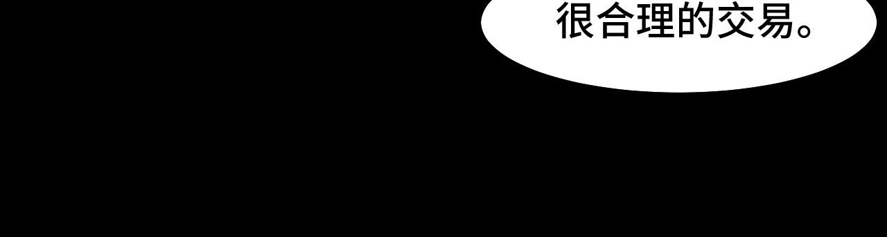 第15话 做个交易吧74