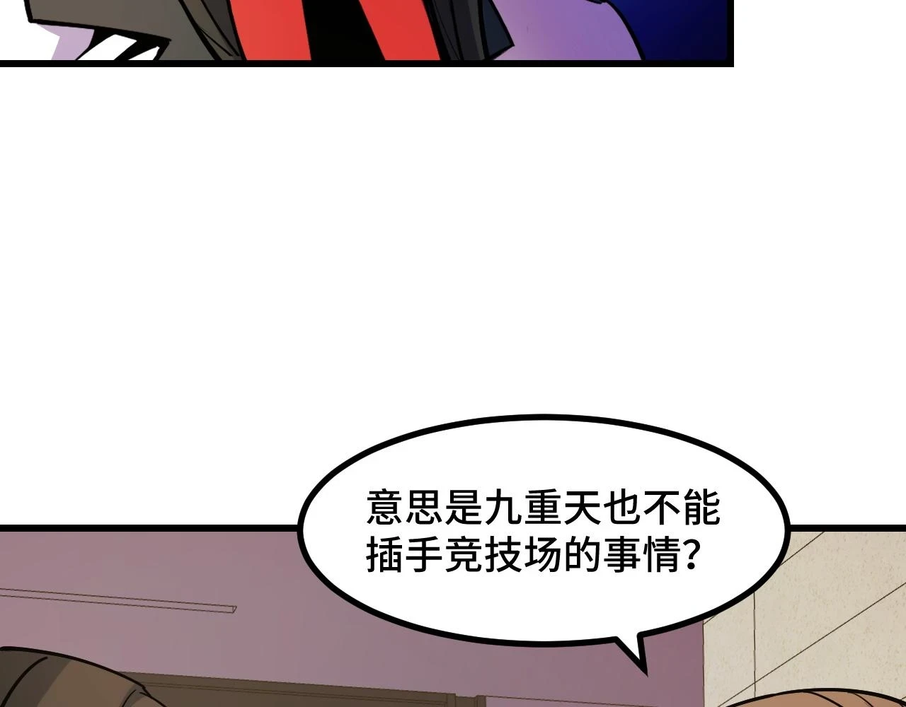第54话 魔宗的条件125