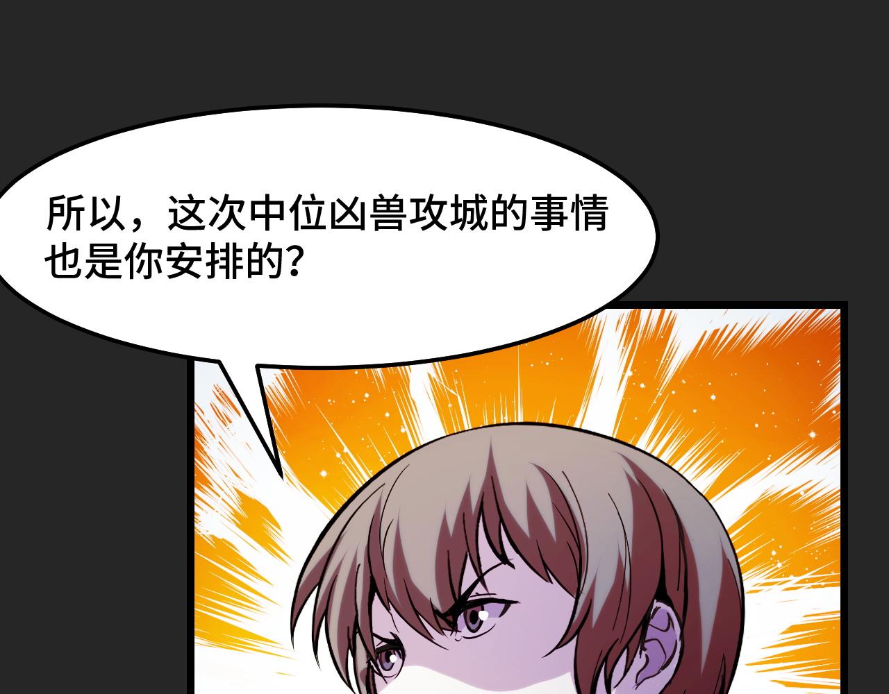 第33话 怒斥唐轻柔82
