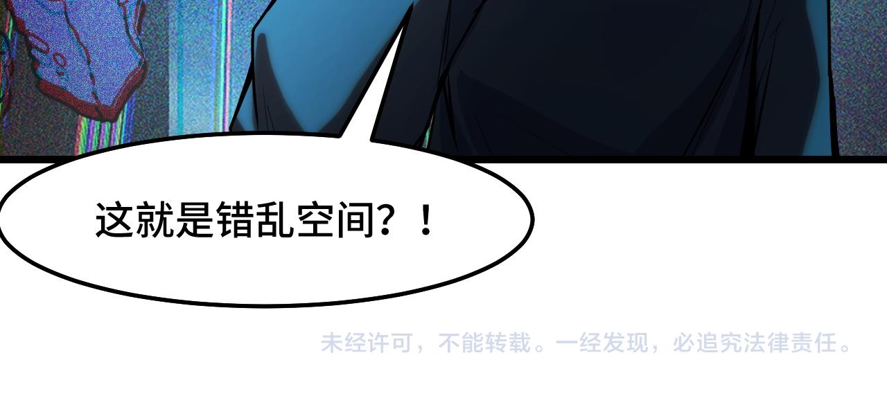 第37话 错乱空间103