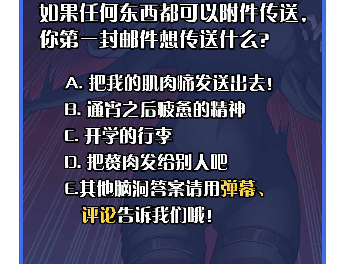 第7话 第一式万剑归宗？！173