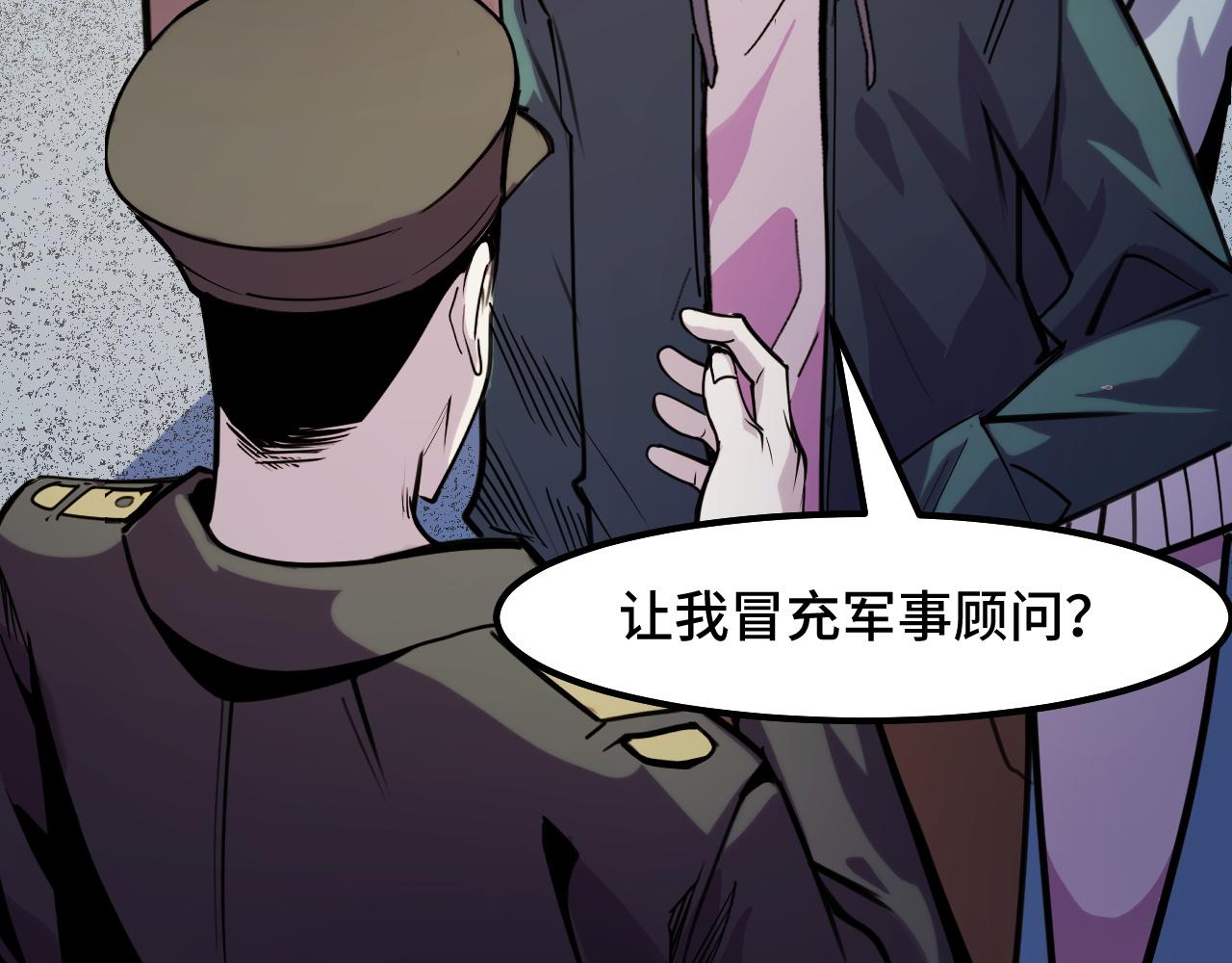 第26话 军事顾问106