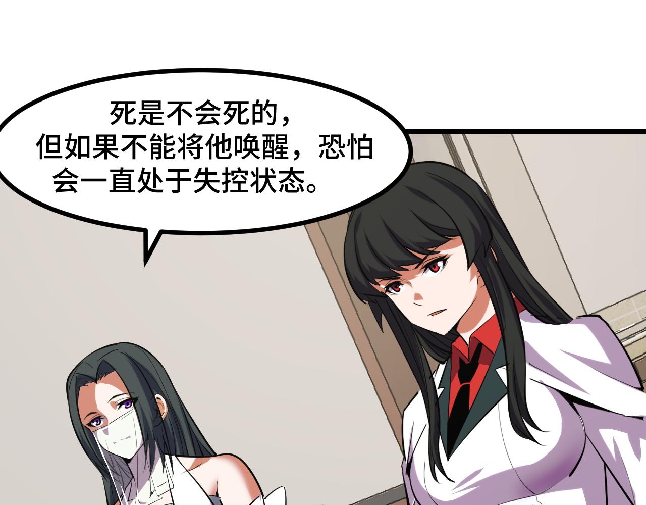 第50话 如何提升叶宁的实力？96