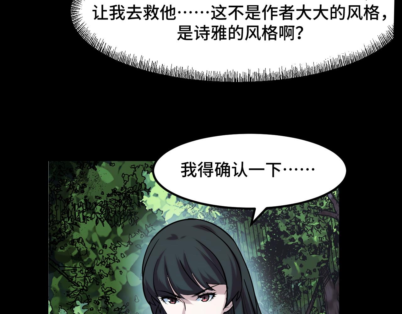 第46话 这就是神？！102