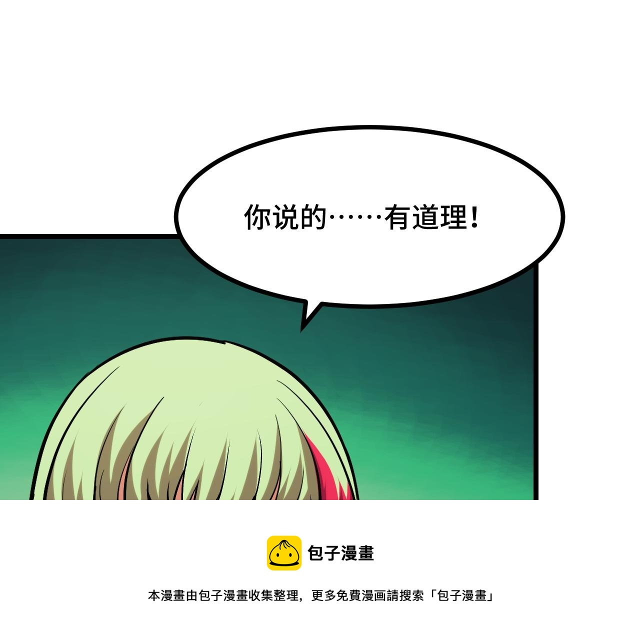 第50话 如何提升叶宁的实力？49