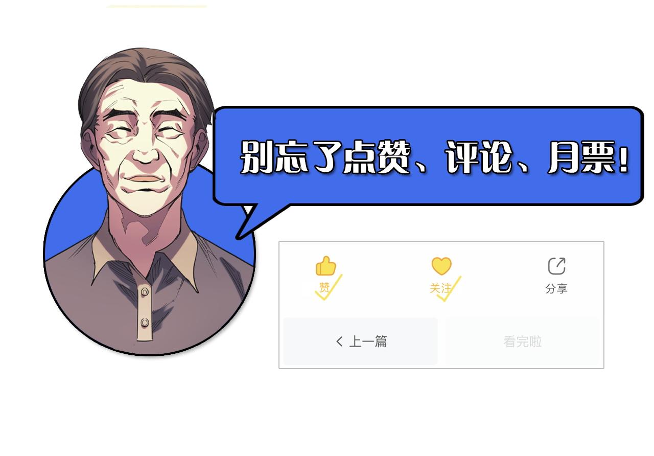 第25话 院长爷爷129