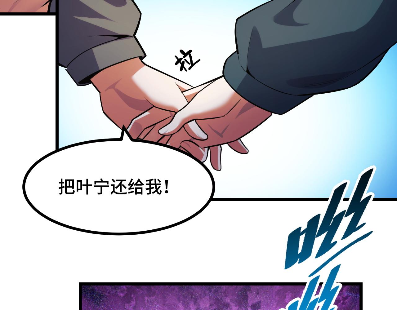 第50话 如何提升叶宁的实力？75