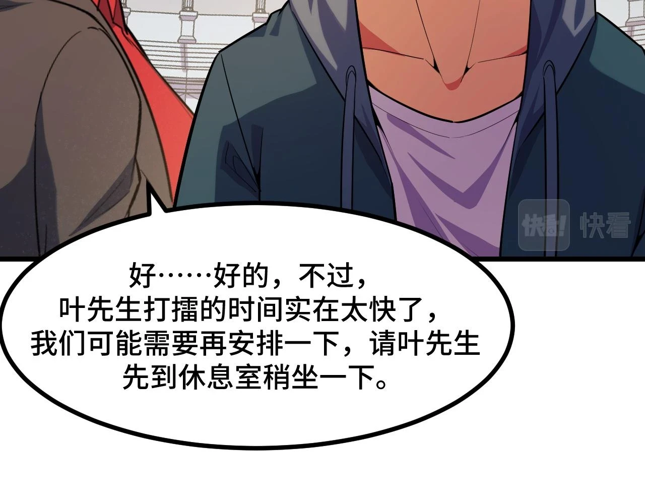 第57话 魔术师沐雨22