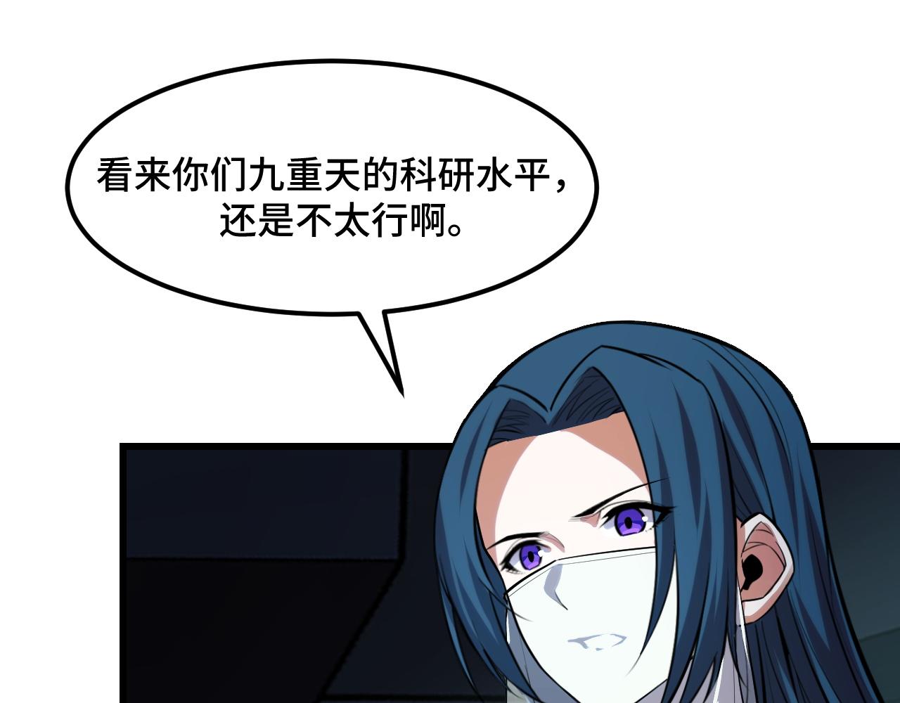 第47话 哪个是真的？61