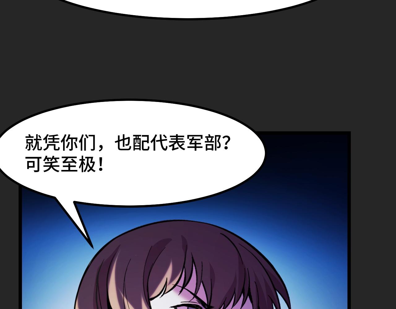 第30话 你们的路走窄了57