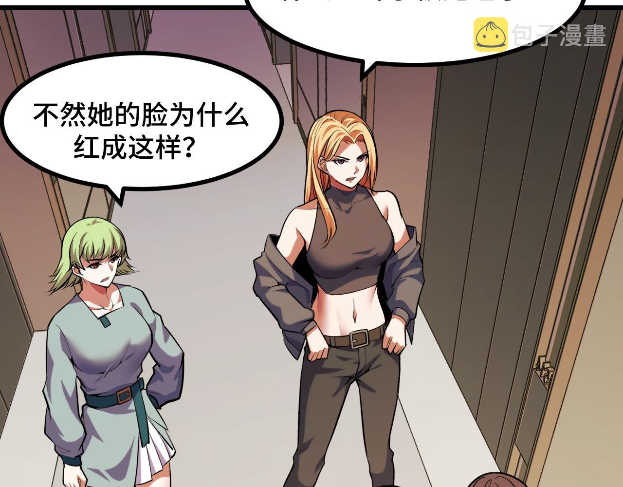 第50话 如何提升叶宁的实力？58