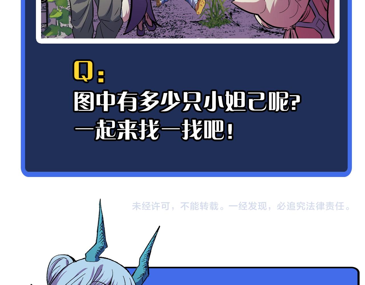 第16话 我要她！108
