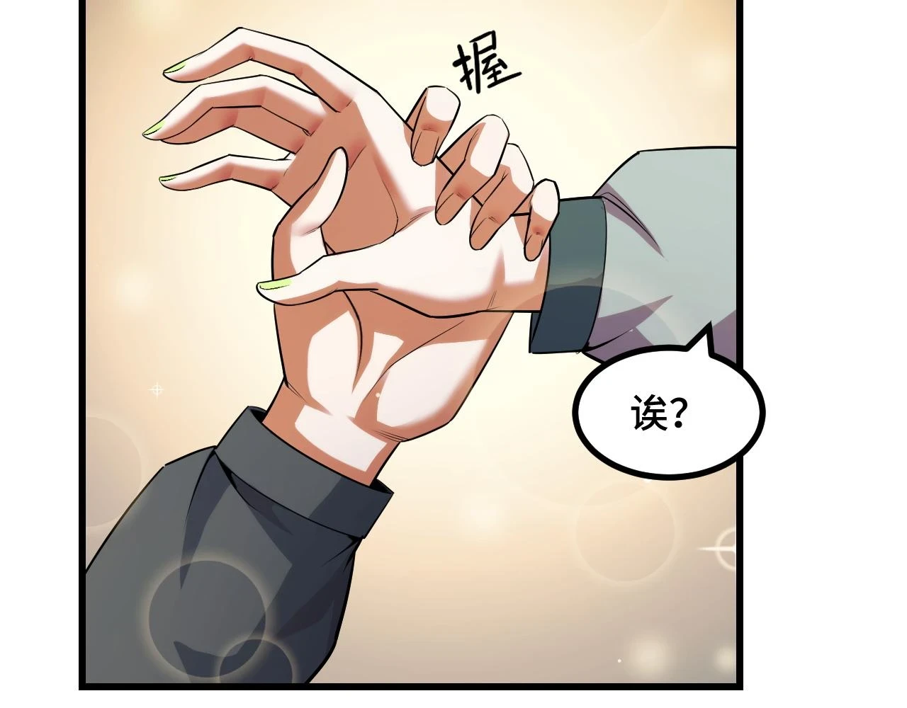 第58话 两个疑问118