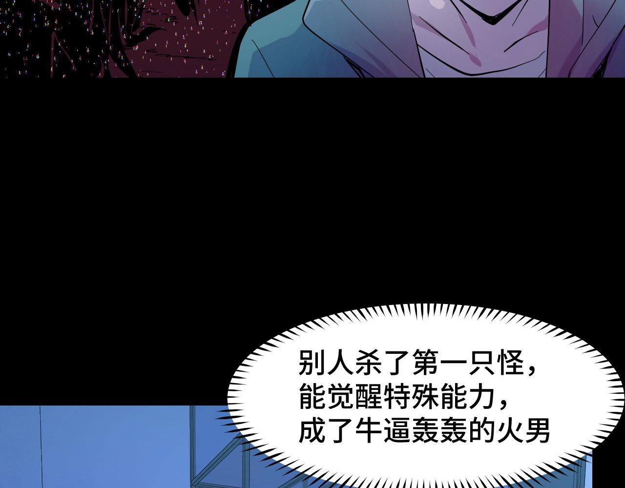 第5话 喜当爹？！29