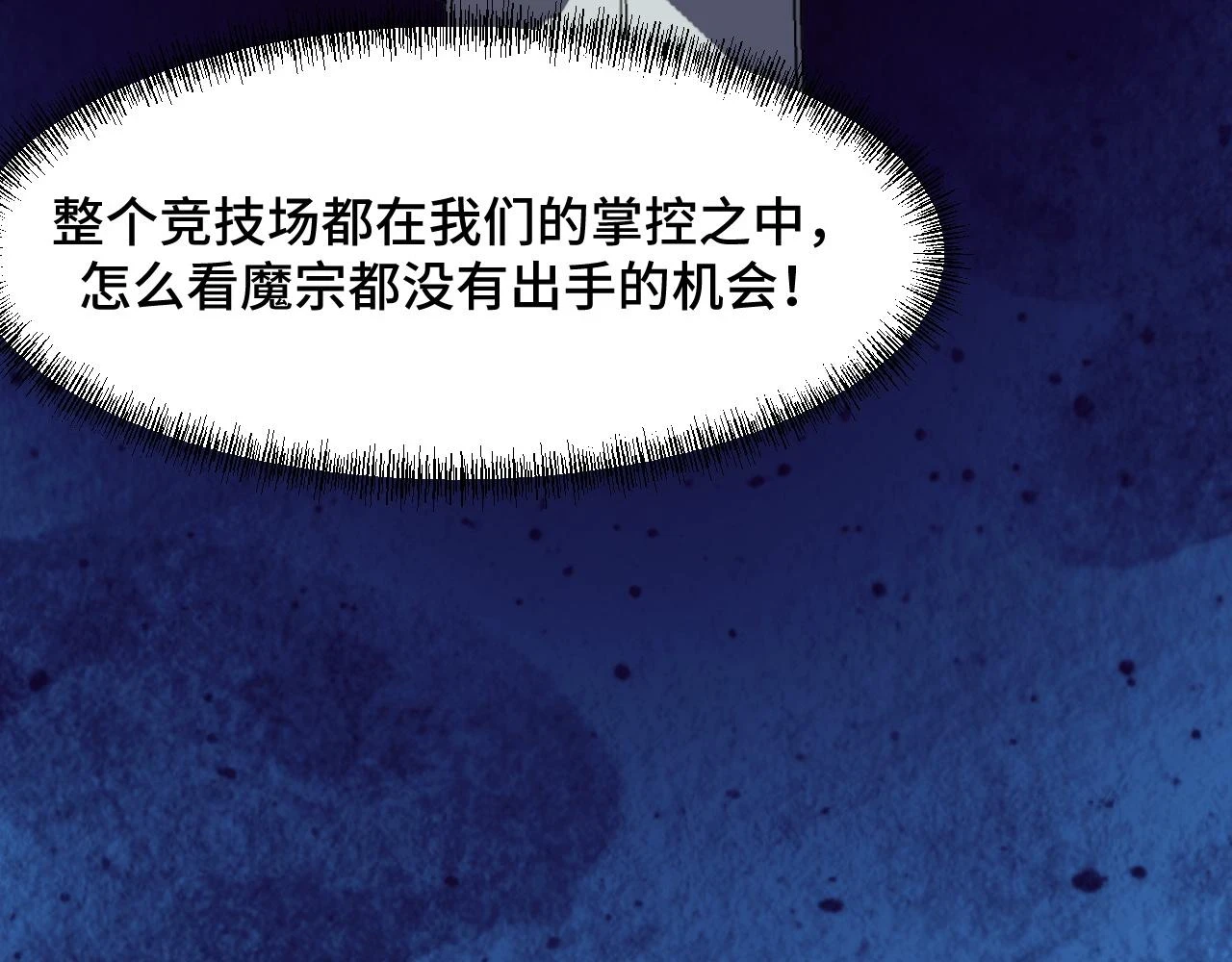 第57话 魔术师沐雨52