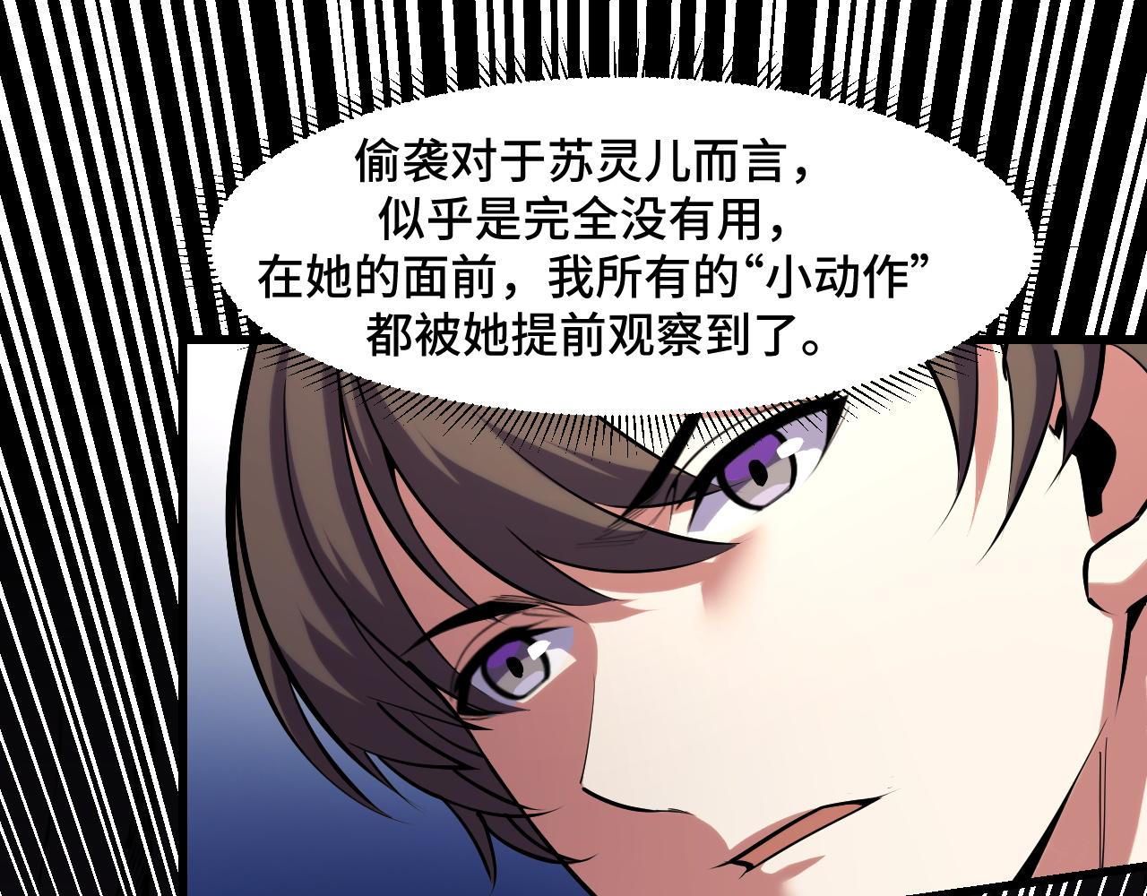 第44话 第一关，粉色？43