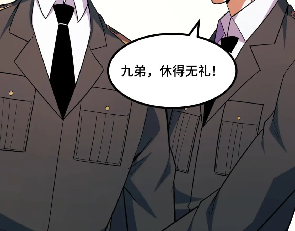 第66话 魔宗的长老们84