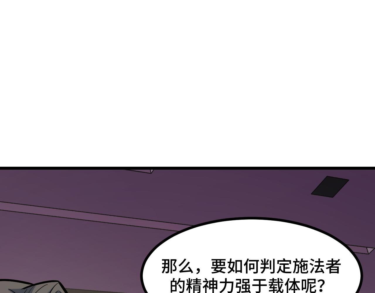 第51话 摄魂秘术56
