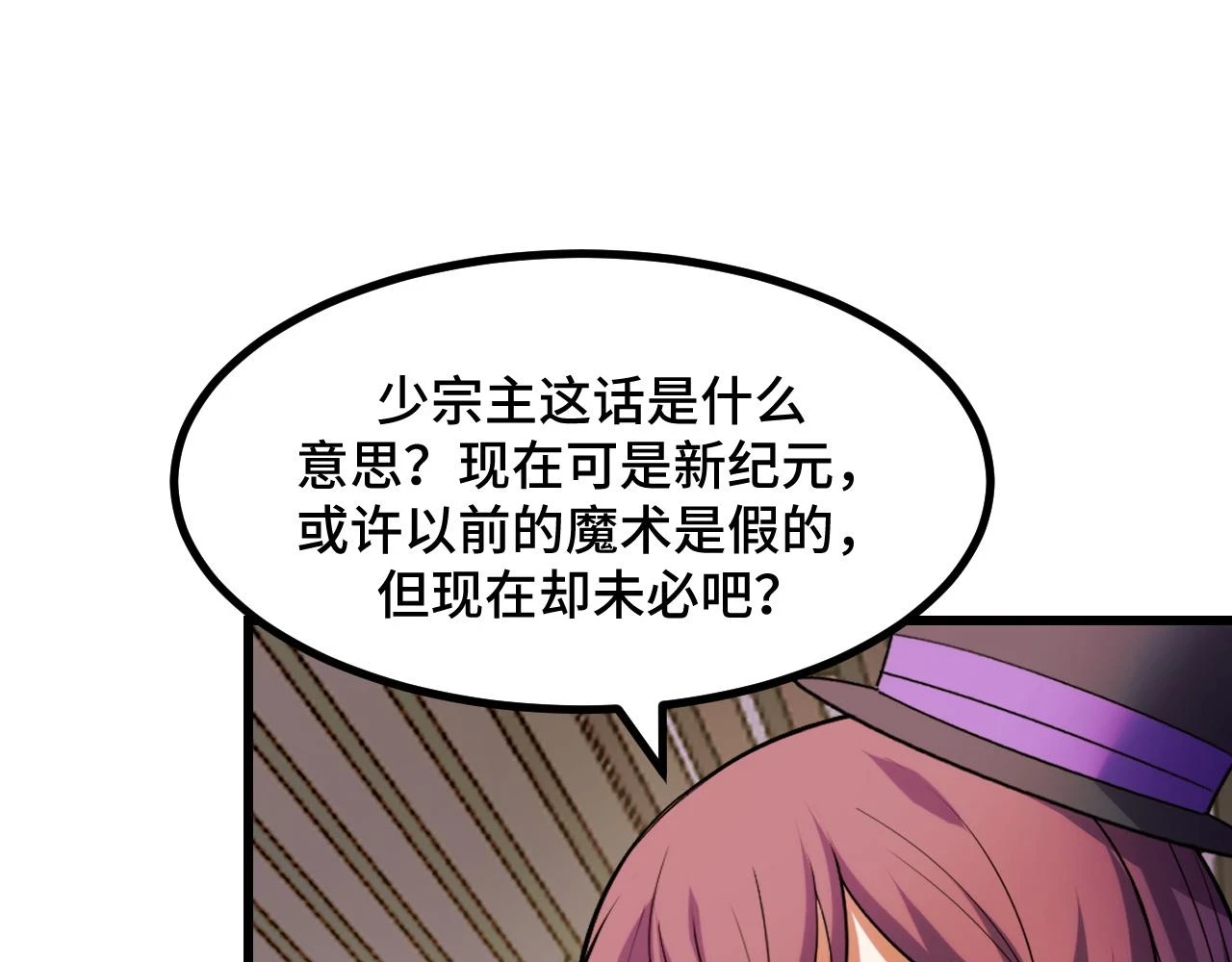 第59话 破解！空间魔法？44