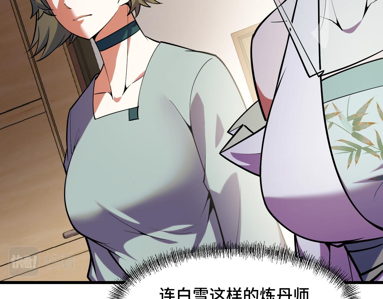 第53话 再次突破110