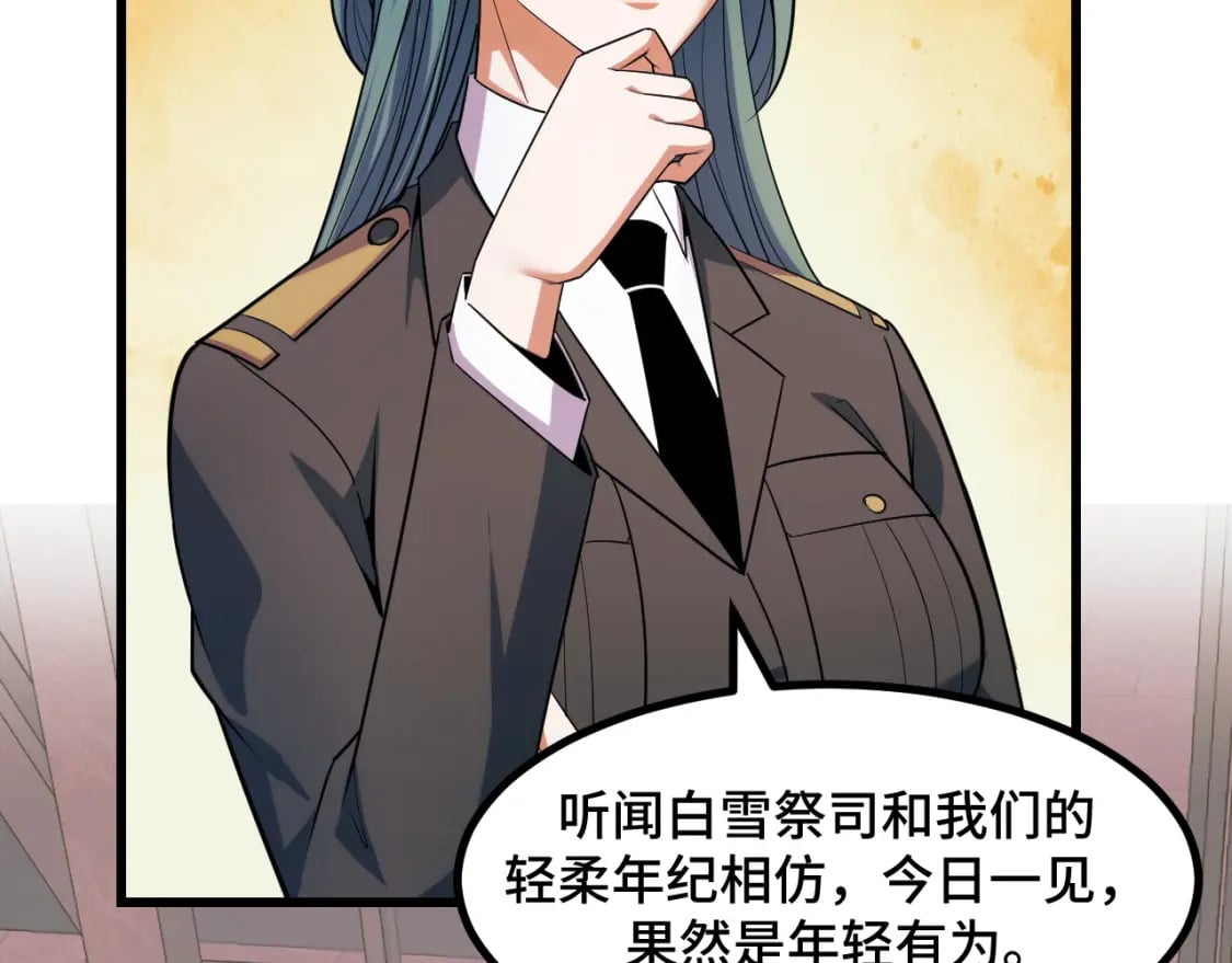 第66话 魔宗的长老们47