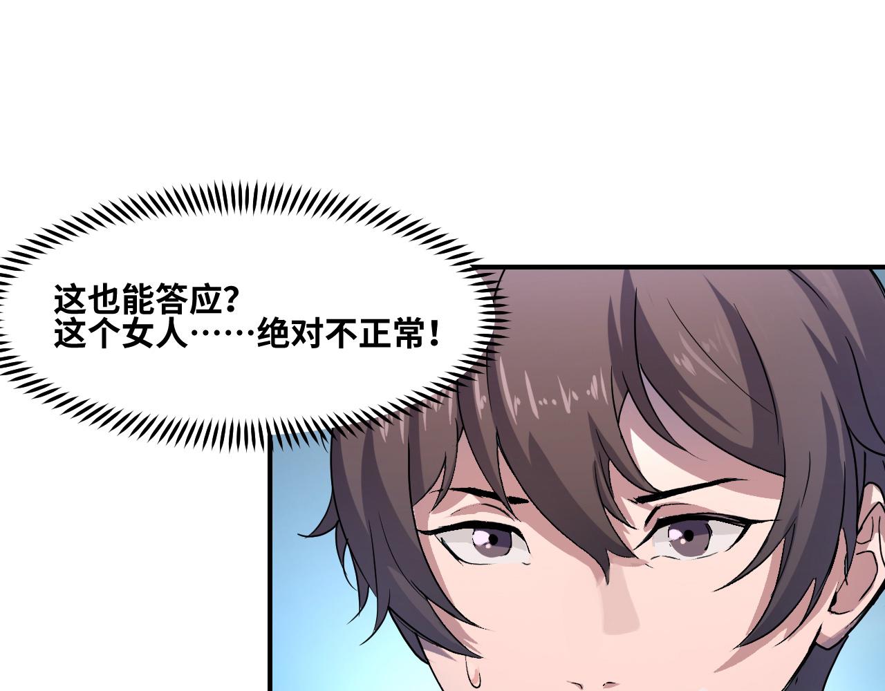 第1话 我是你老婆105
