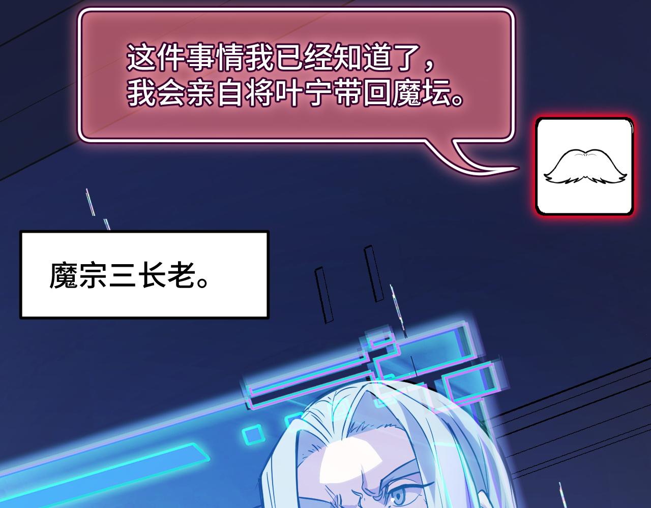第34话 马甲掉了76