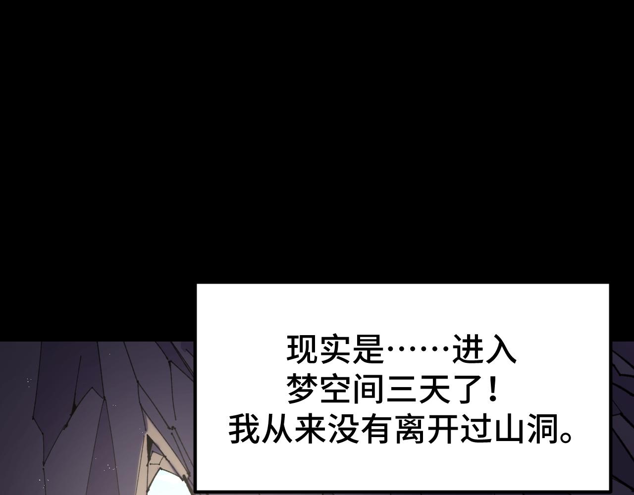 第44话 第一关，粉色？13