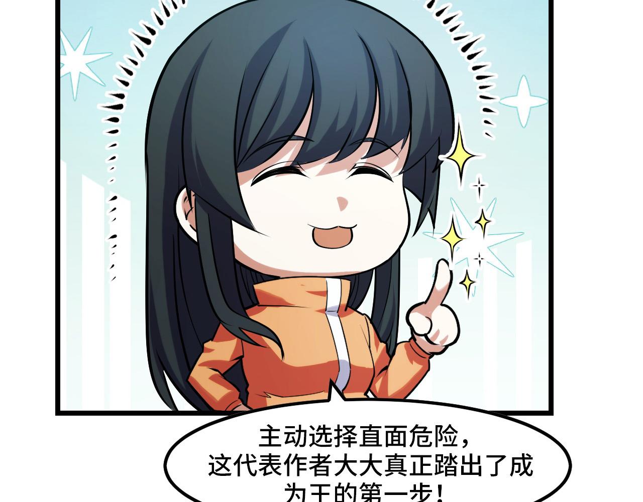 第43话 欢迎进入梦空间65
