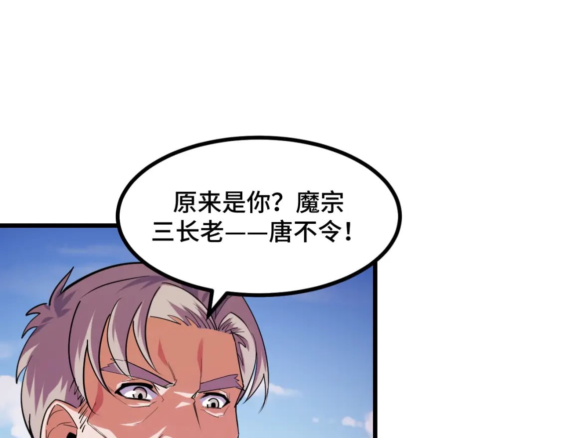 第63话 白雪的身份？14