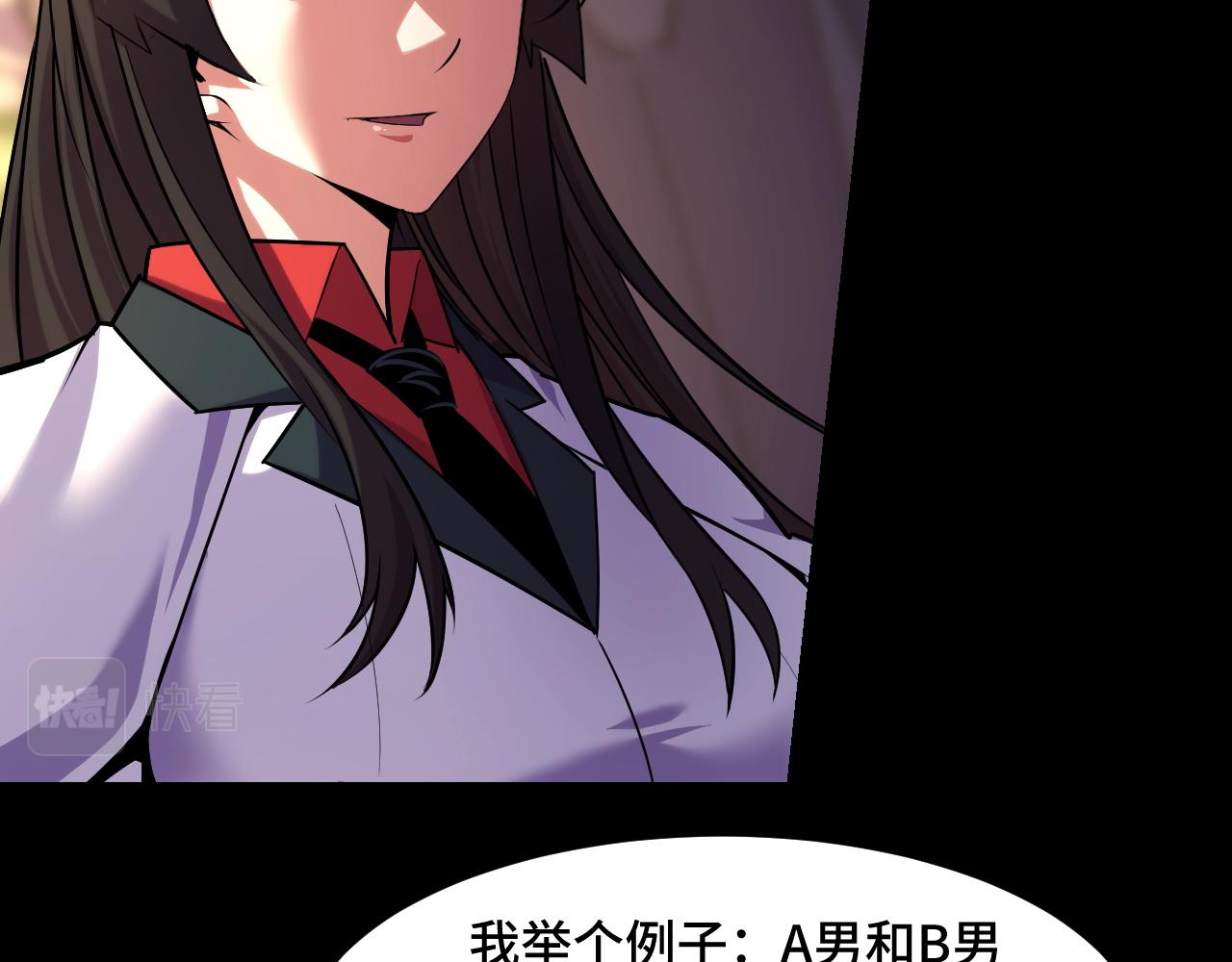 第44话 第一关，粉色？31