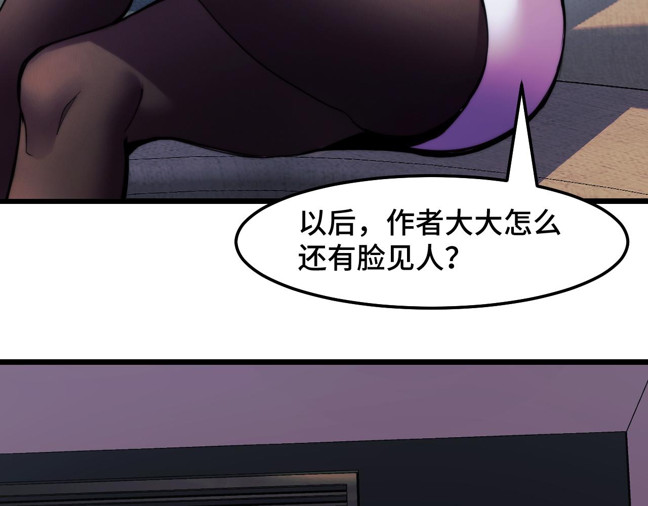 第34话 马甲掉了93