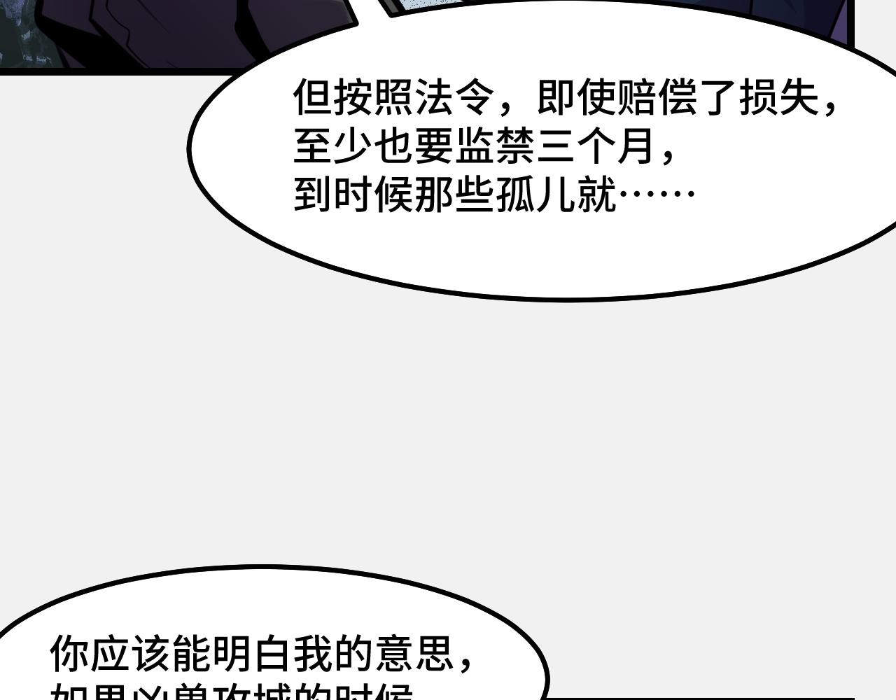 第26话 军事顾问60