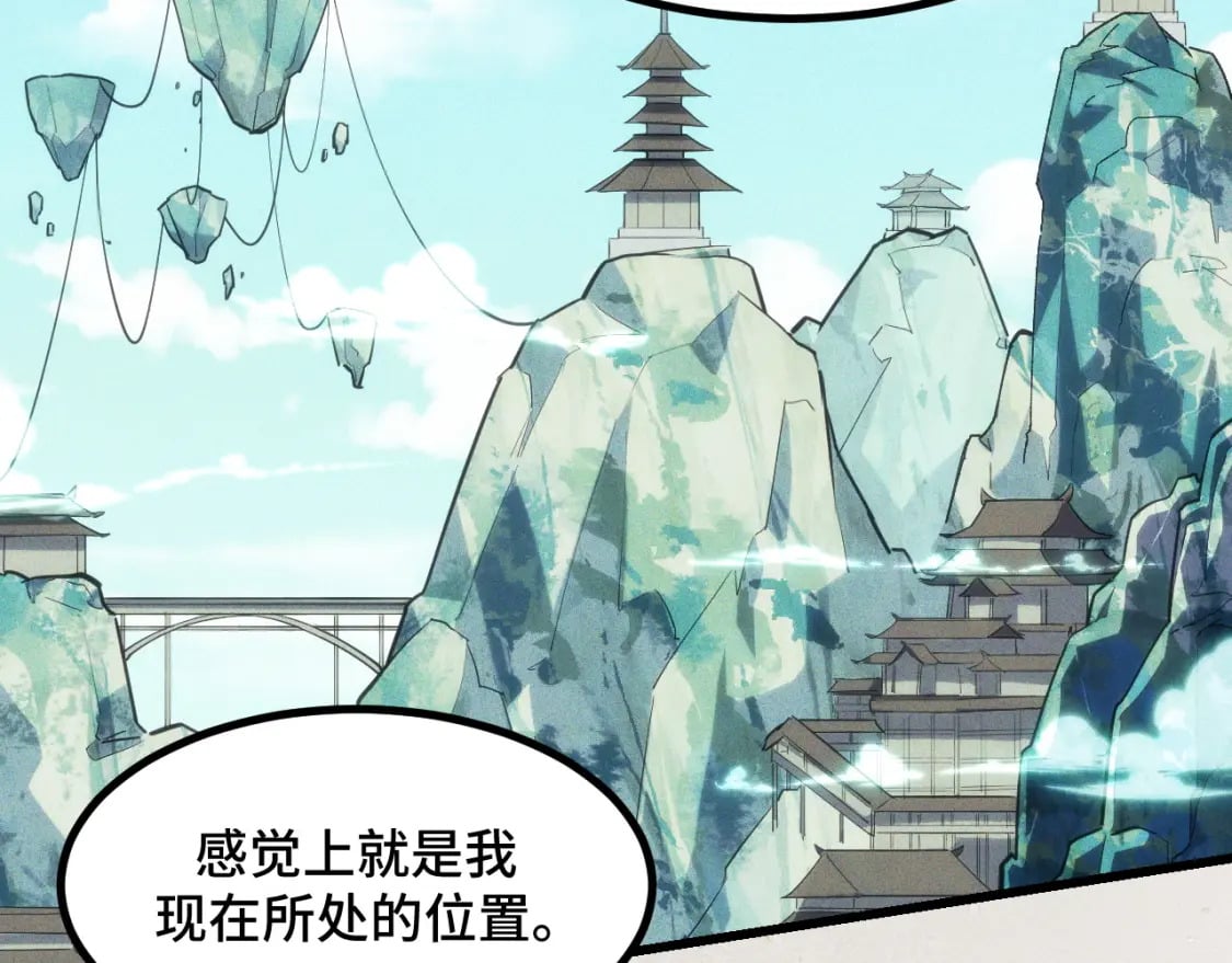 第69话 蜃梦86