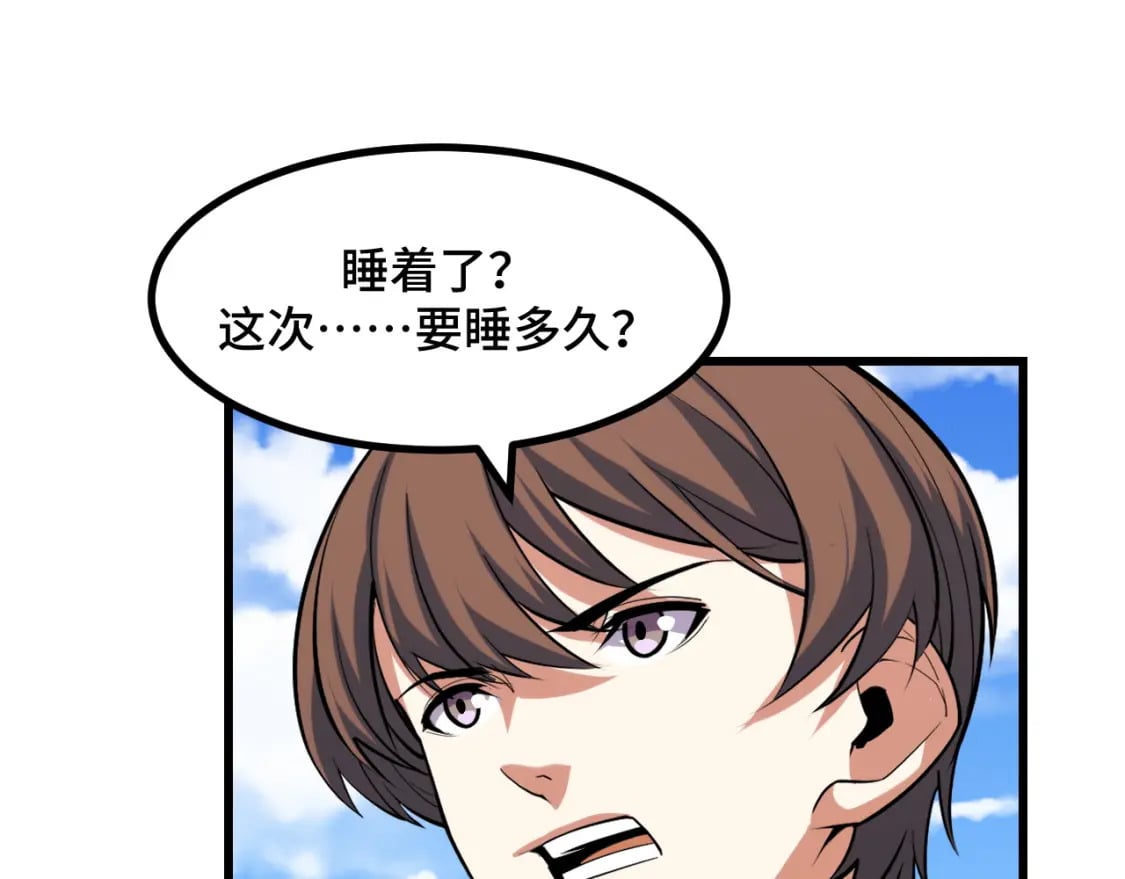 第64话 旧日支配者32