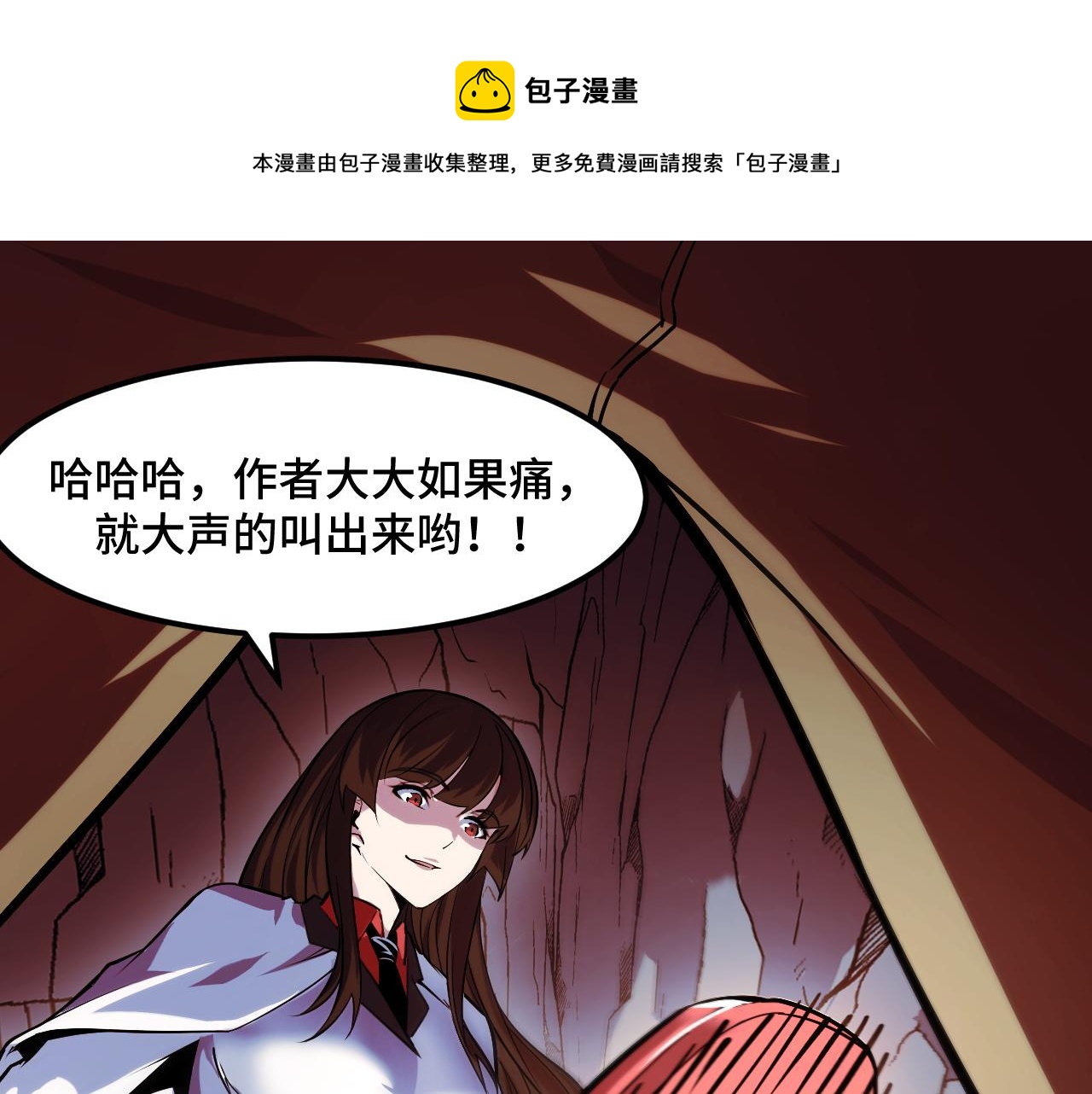 第44话 第一关，粉色？49