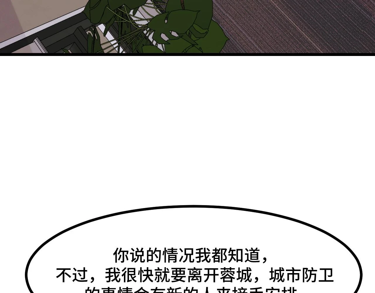 第54话 魔宗的条件22