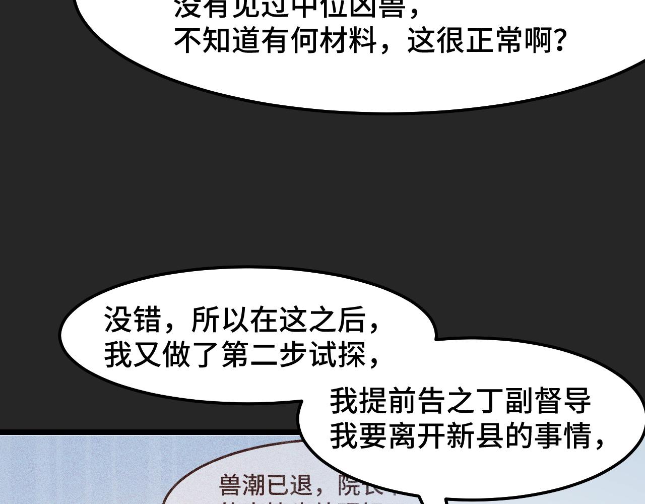 第31话 王真正的力量12